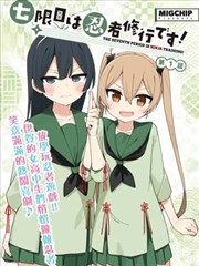 日本电影推荐 漫改十年纪录片
